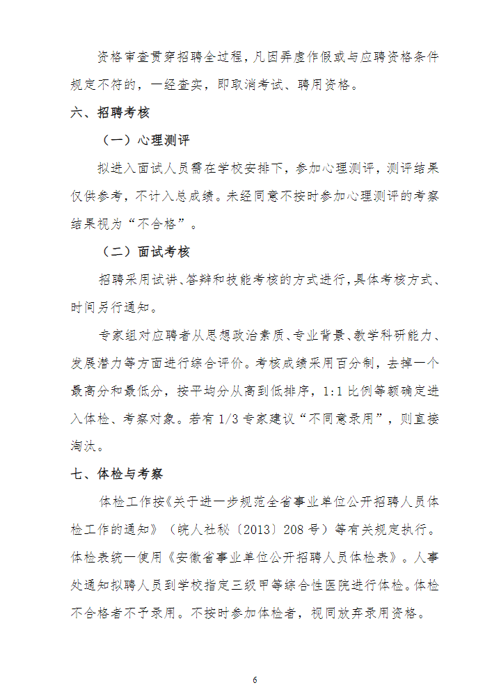 安徽中医药大学5.png