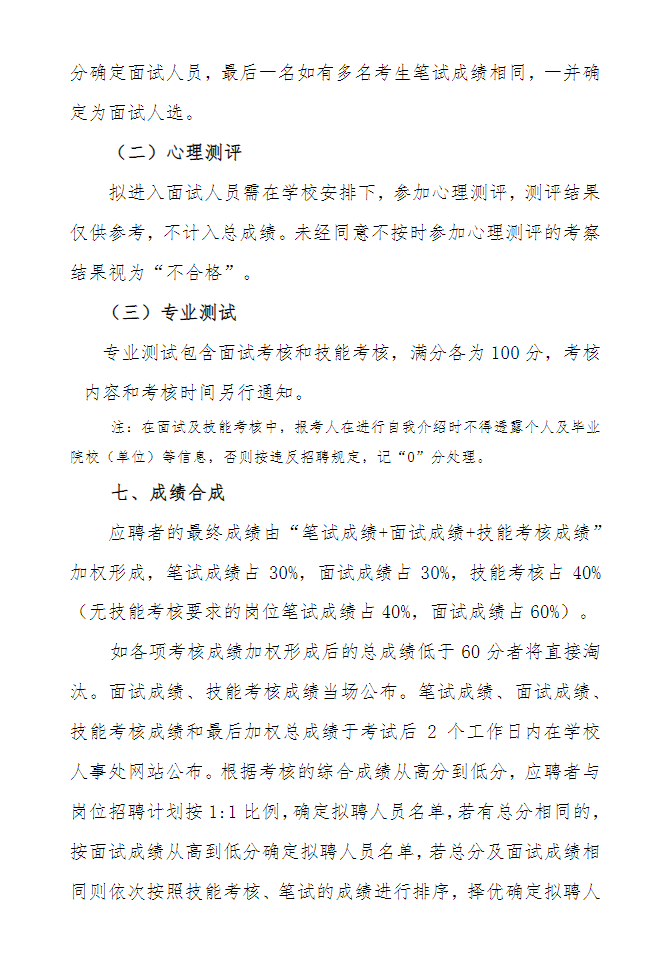 安徽中医药大学6.png