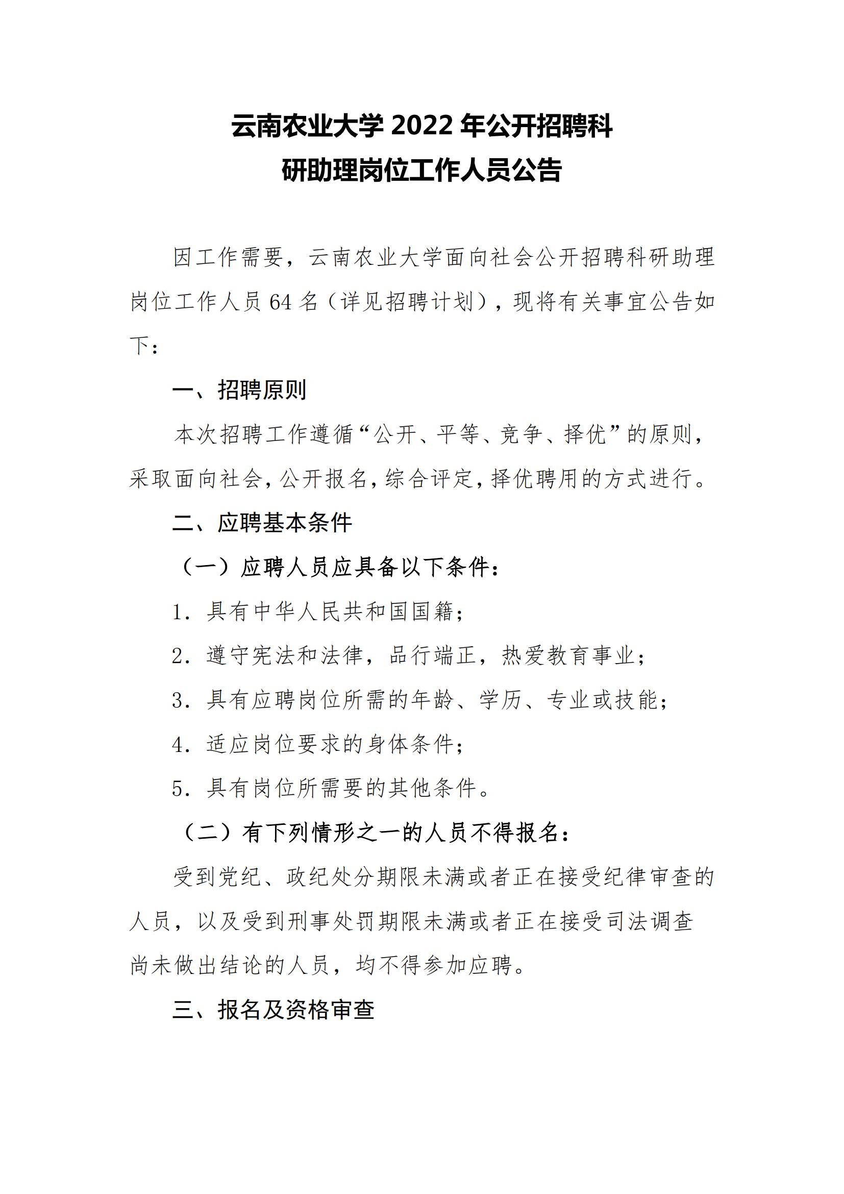 云南农业大学_00.jpg