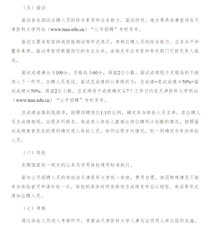 天津四4.PNG