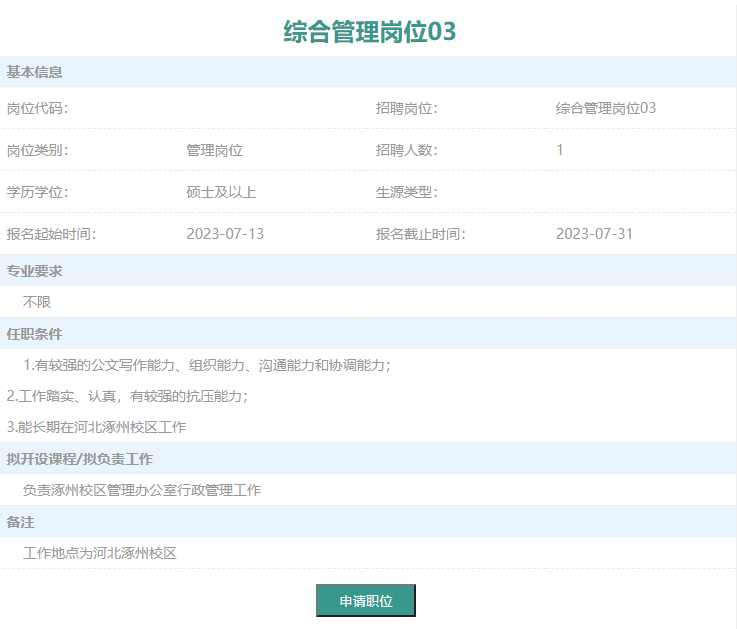 微信图片_20230714202551.png