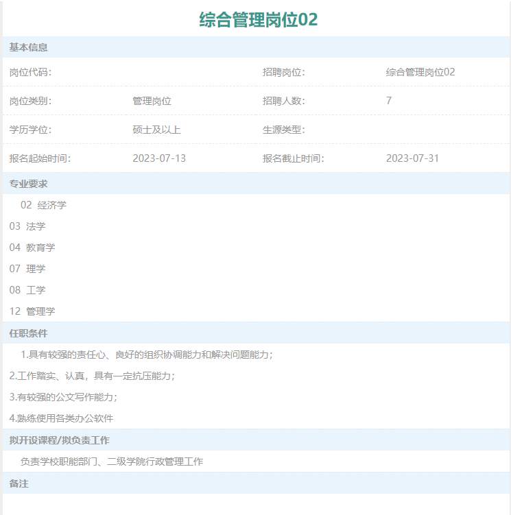 微信图片_20230714202547.png