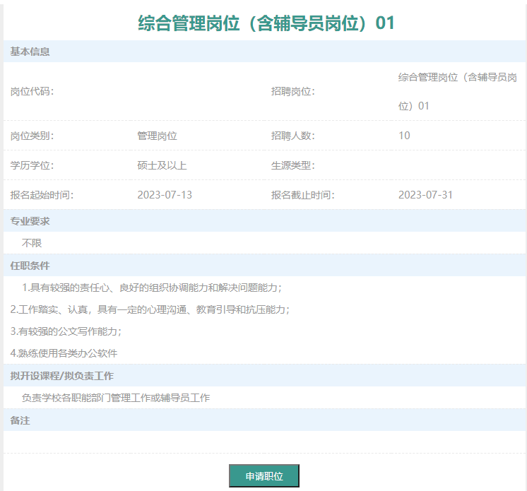 微信图片_20230714202542.png